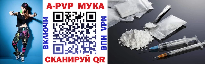 APVP крисы CK  сколько стоит  Брюховецкая 