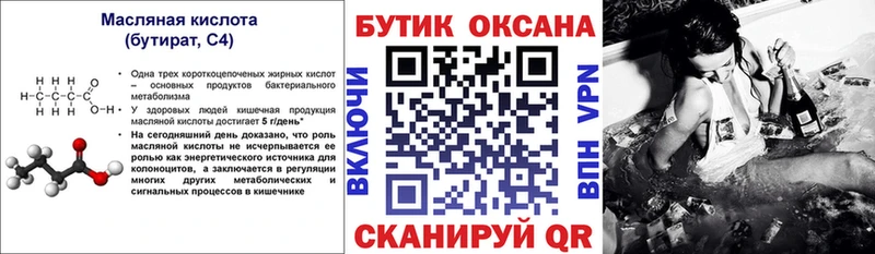 даркнет сайт  Брюховецкая  БУТИРАТ BDO 