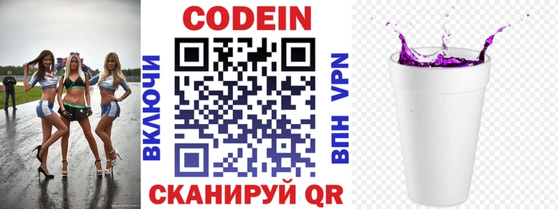 блэк спрут ONION  Брюховецкая  Кодеин напиток Lean (лин) 