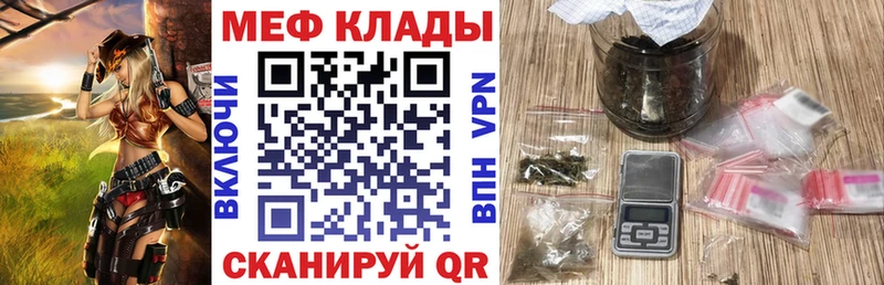 Мефедрон кристаллы Брюховецкая